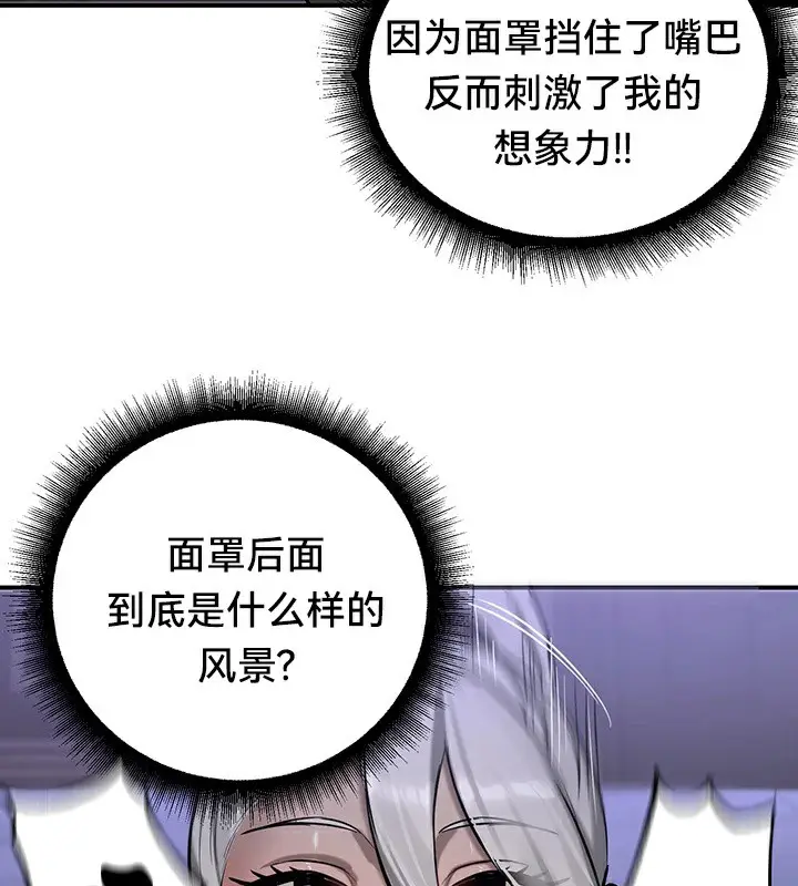 漫画《异世界重生之后宫养成记》第59话第113张图