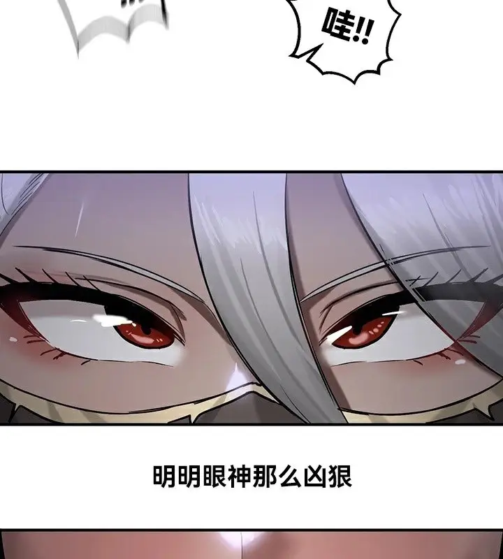 漫画《异世界重生之后宫养成记》第59话第117张图