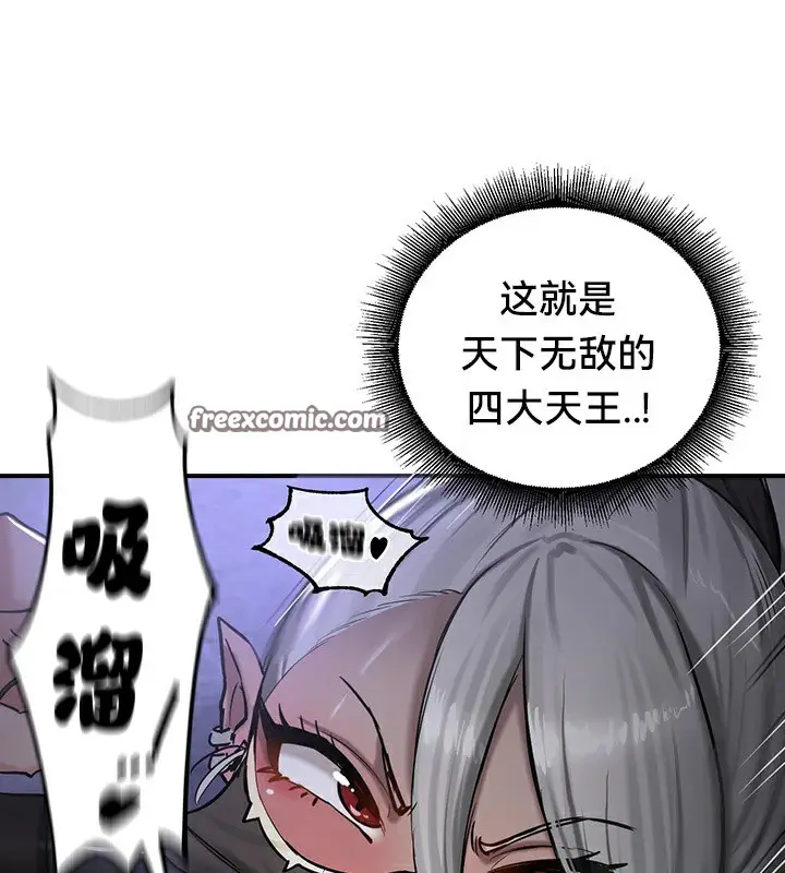漫画《异世界重生之后宫养成记》第59话第120张图