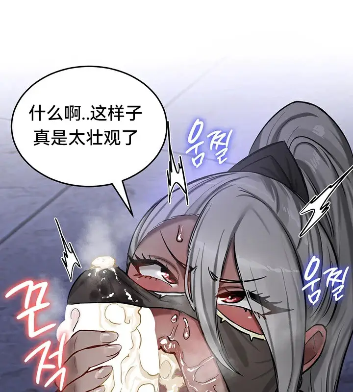 漫画《异世界重生之后宫养成记》第59话第129张图