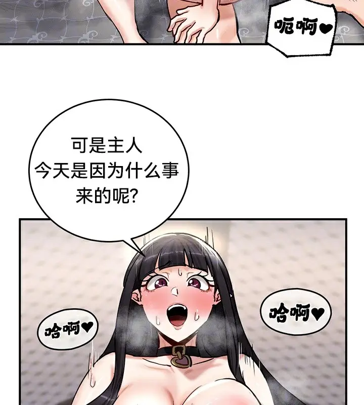 漫画《异世界重生之后宫养成记》第59话第13张图
