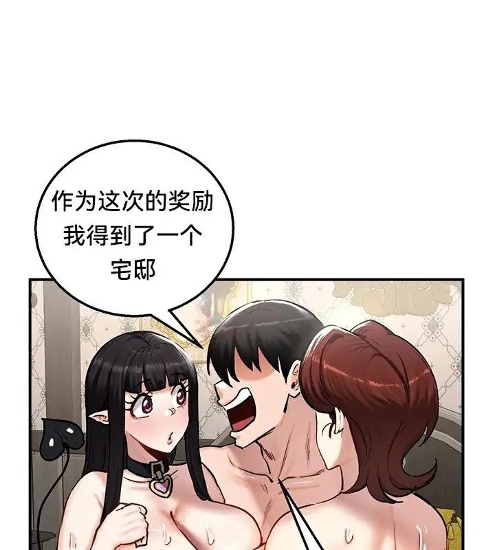 漫画《异世界重生之后宫养成记》第59话第19张图