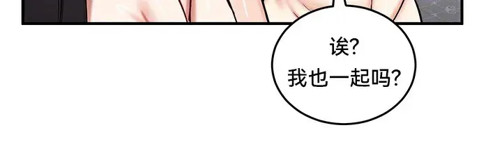 漫画《异世界重生之后宫养成记》第59话第27张图