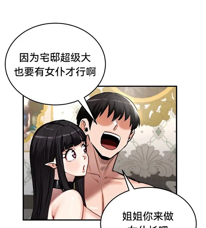 漫画《异世界重生之后宫养成记》第59话第28张图