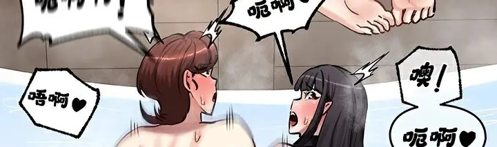 漫画《异世界重生之后宫养成记》第59话第3张图