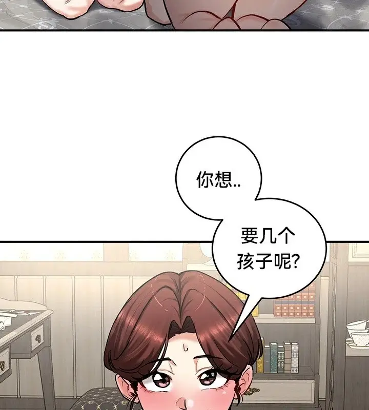 漫画《异世界重生之后宫养成记》第59话第39张图
