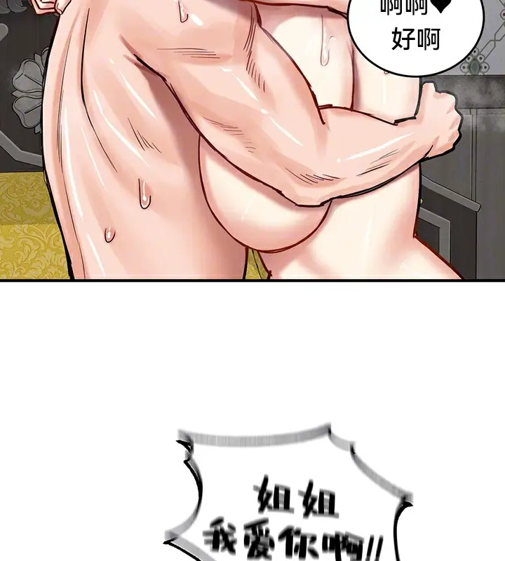 漫画《异世界重生之后宫养成记》第59话第43张图