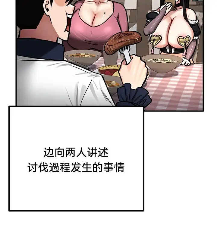 漫画《异世界重生之后宫养成记》第59话第48张图