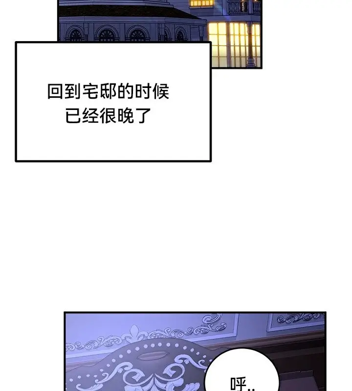 漫画《异世界重生之后宫养成记》第59话第51张图