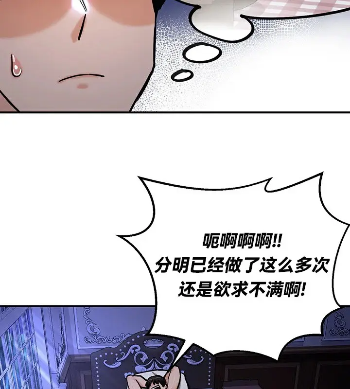 漫画《异世界重生之后宫养成记》第59话第62张图