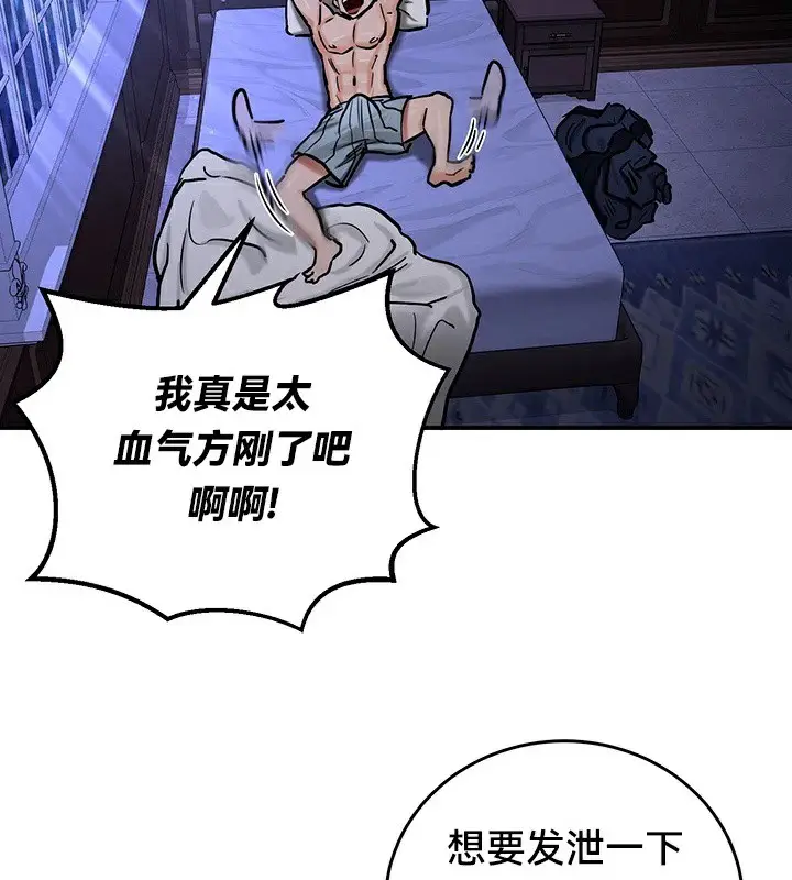 漫画《异世界重生之后宫养成记》第59话第63张图