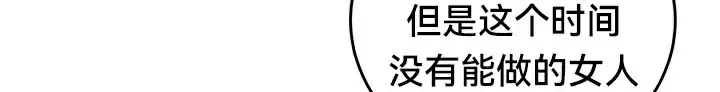 漫画《异世界重生之后宫养成记》第59话第64张图