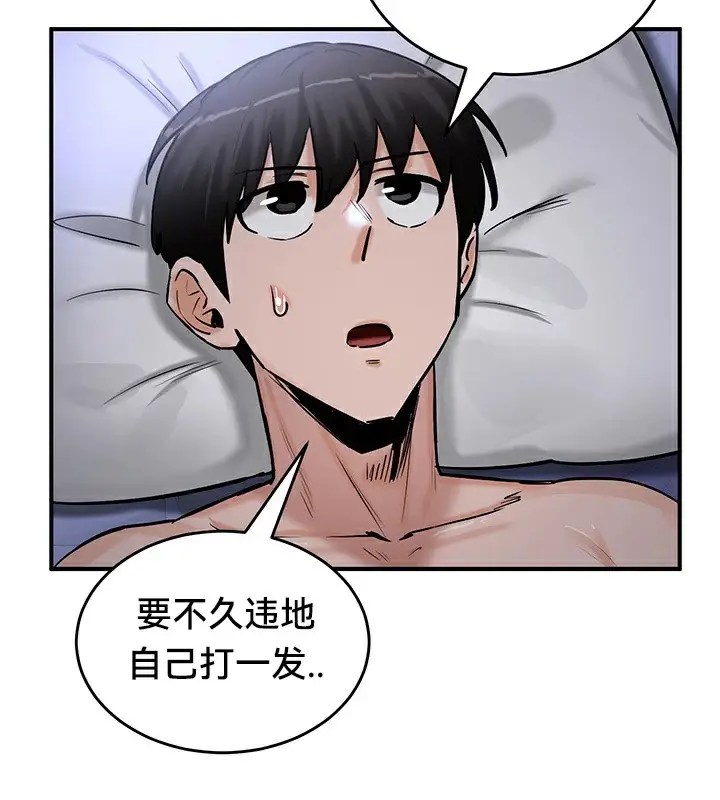 漫画《异世界重生之后宫养成记》第59话第65张图