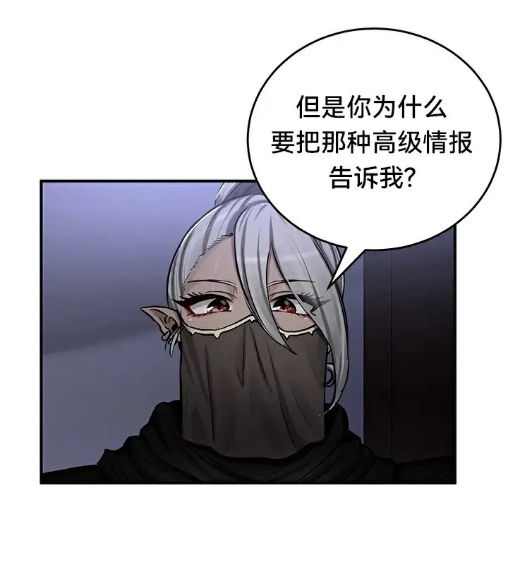 漫画《异世界重生之后宫养成记》第59话第86张图