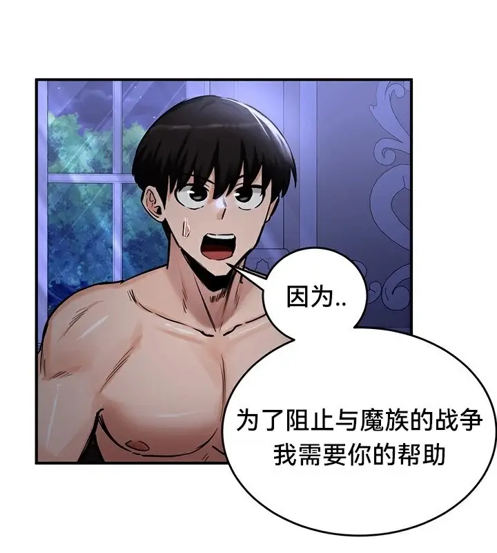 漫画《异世界重生之后宫养成记》第59话第87张图