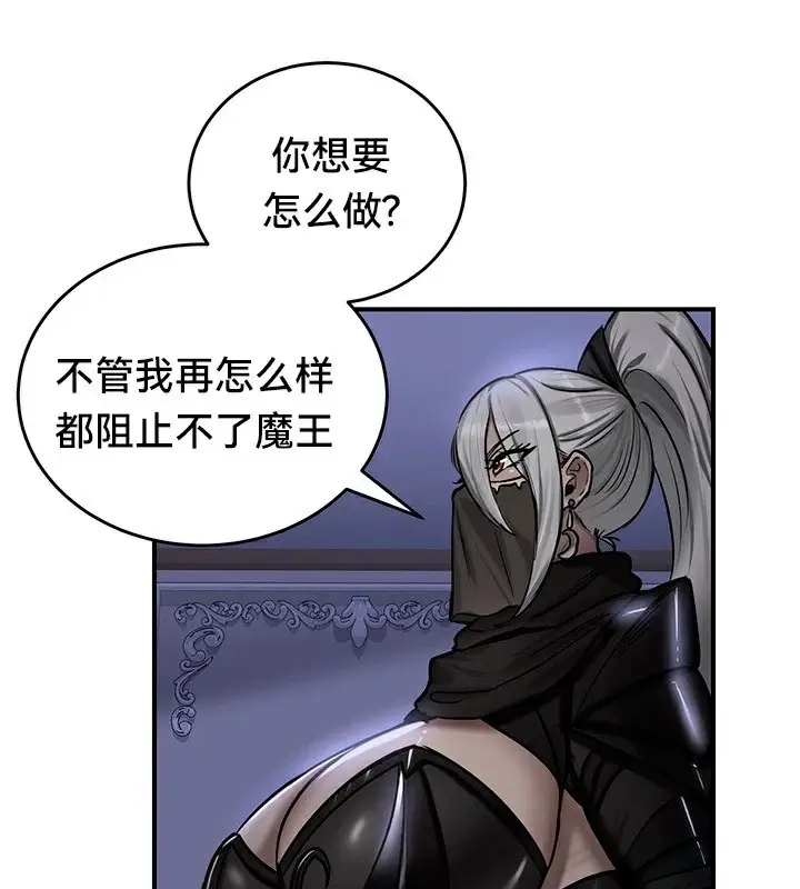 漫画《异世界重生之后宫养成记》第59话第88张图