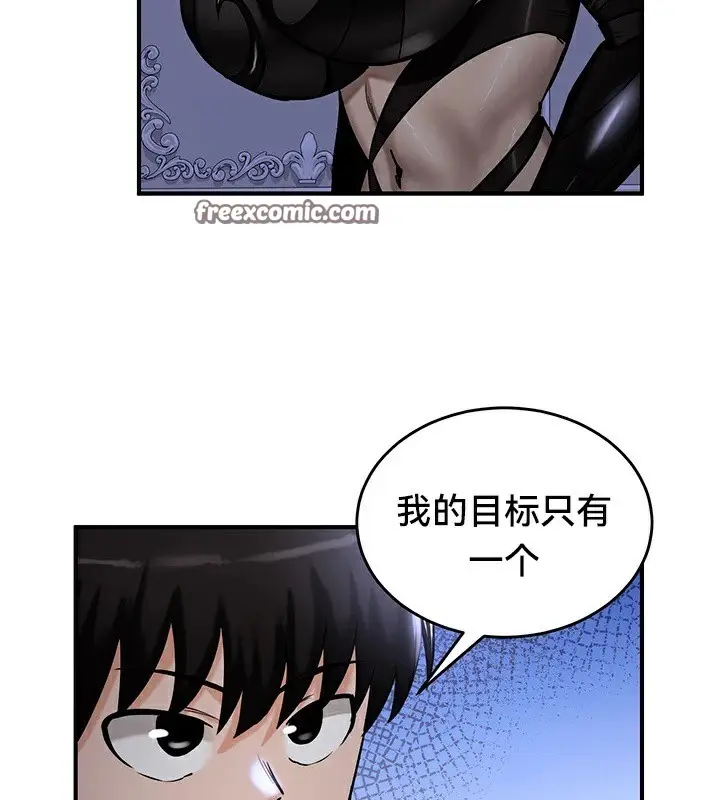 漫画《异世界重生之后宫养成记》第59话第90张图
