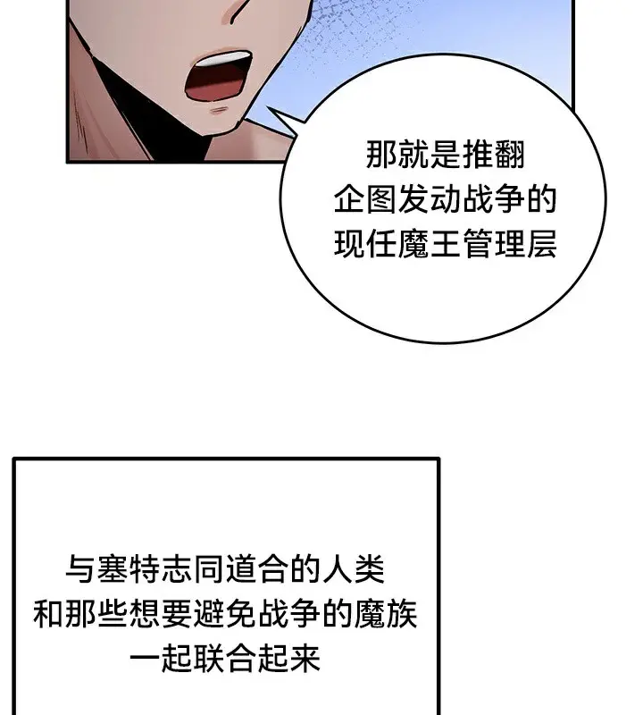 漫画《异世界重生之后宫养成记》第59话第91张图