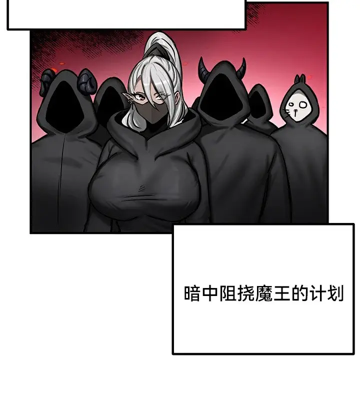 漫画《异世界重生之后宫养成记》第59话第92张图