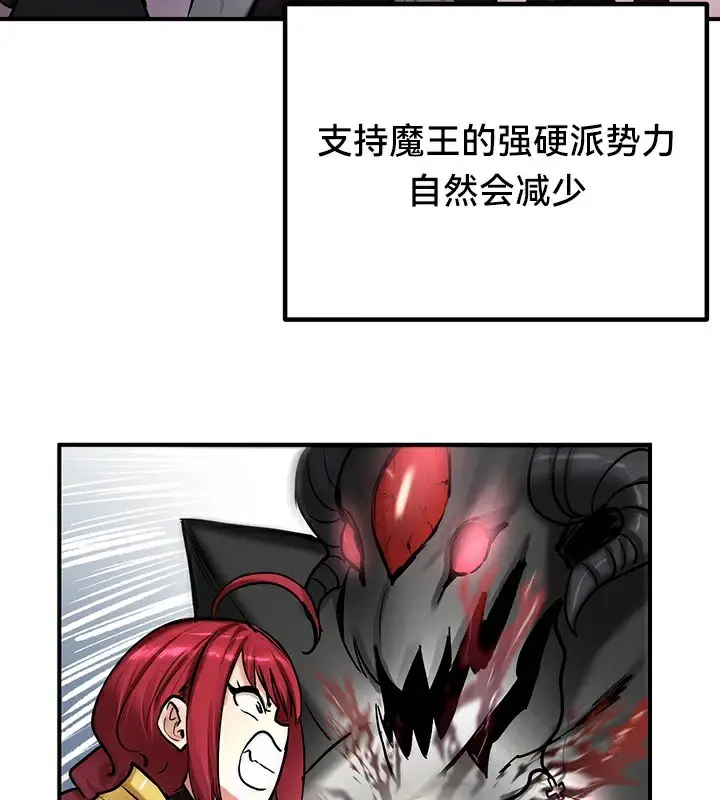 漫画《异世界重生之后宫养成记》第59话第95张图