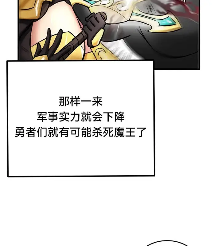 漫画《异世界重生之后宫养成记》第59话第97张图