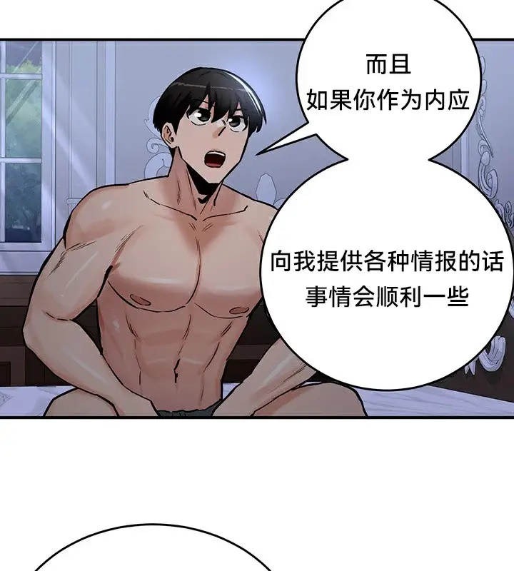 漫画《异世界重生之后宫养成记》第59话第98张图
