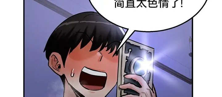 漫画《异世界重生之后宫养成记》第60话第100张图
