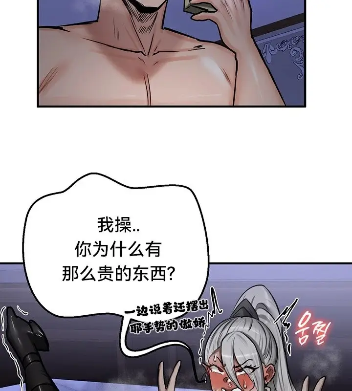 漫画《异世界重生之后宫养成记》第60话第101张图