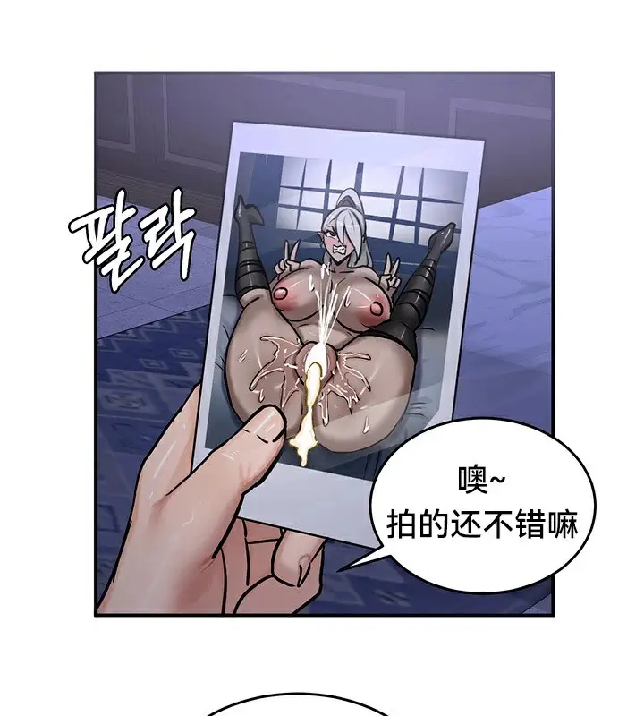 漫画《异世界重生之后宫养成记》第60话第104张图
