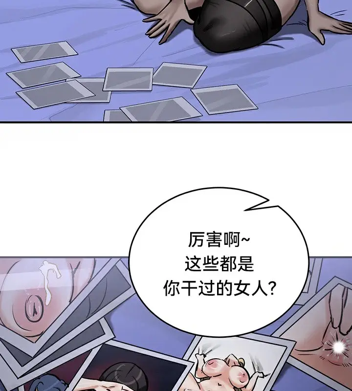 漫画《异世界重生之后宫养成记》第60话第109张图