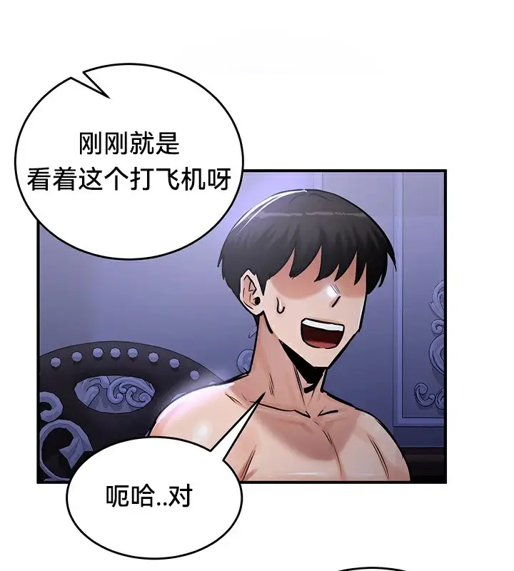 漫画《异世界重生之后宫养成记》第60话第112张图