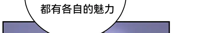 漫画《异世界重生之后宫养成记》第60话第117张图