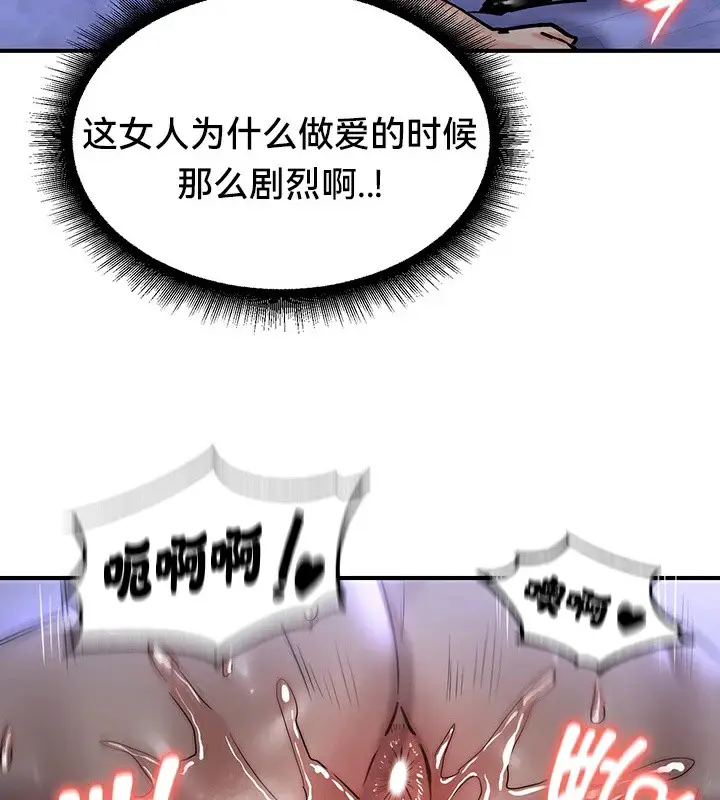 漫画《异世界重生之后宫养成记》第60话第125张图
