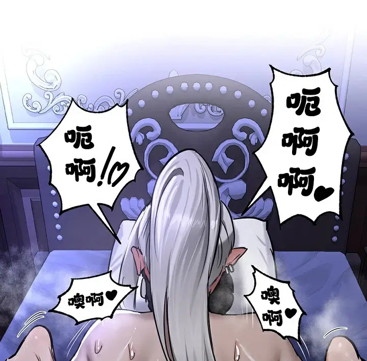 漫画《异世界重生之后宫养成记》第60话第141张图