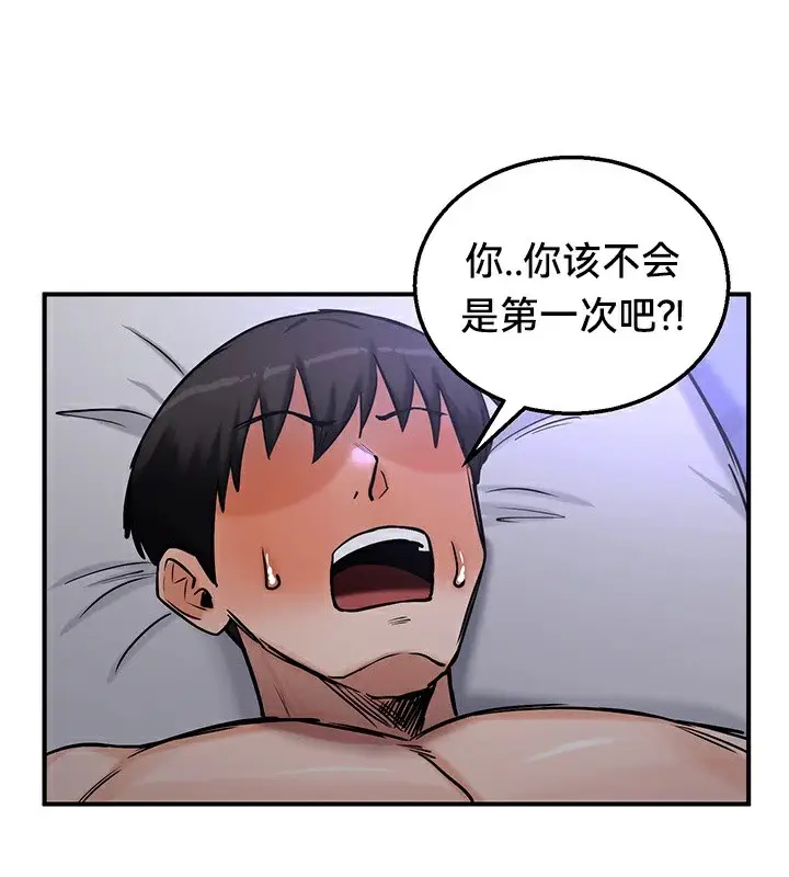 漫画《异世界重生之后宫养成记》第60话第17张图