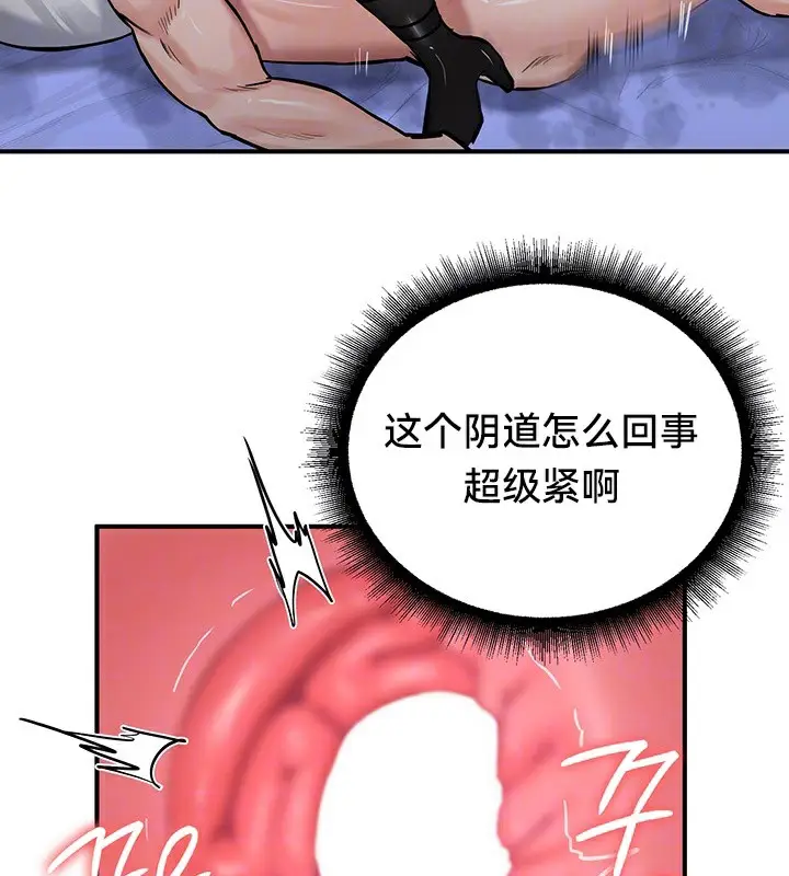 漫画《异世界重生之后宫养成记》第60话第26张图