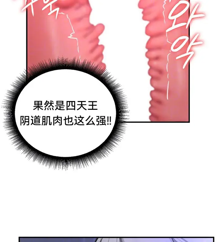 漫画《异世界重生之后宫养成记》第60话第27张图