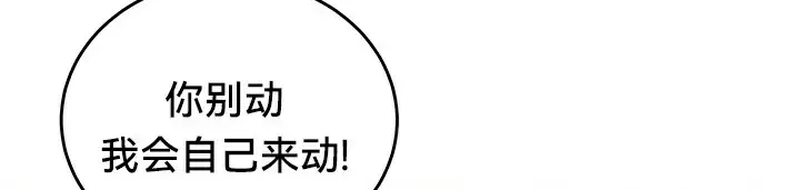 漫画《异世界重生之后宫养成记》第60话第38张图
