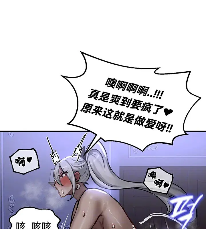 漫画《异世界重生之后宫养成记》第60话第42张图