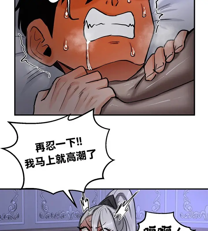 漫画《异世界重生之后宫养成记》第60话第48张图