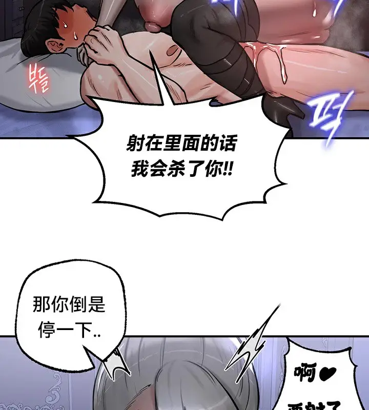 漫画《异世界重生之后宫养成记》第60话第55张图