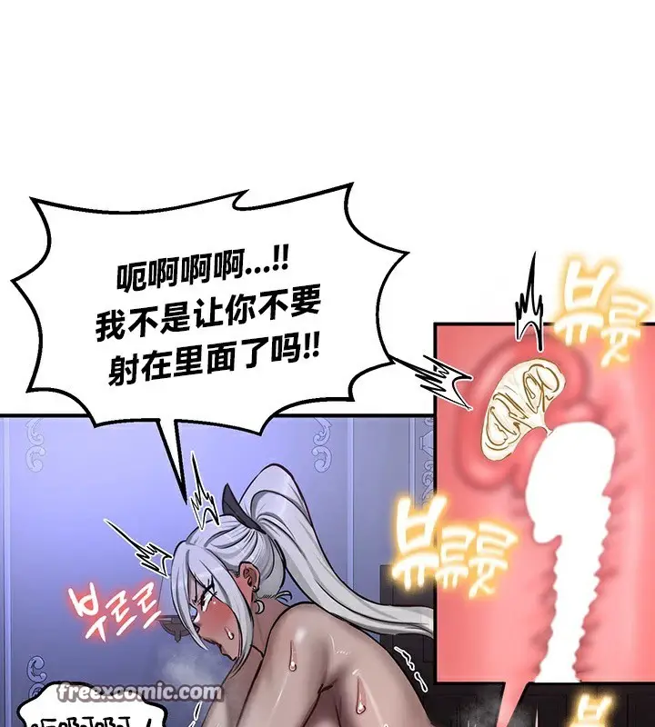 漫画《异世界重生之后宫养成记》第60话第60张图