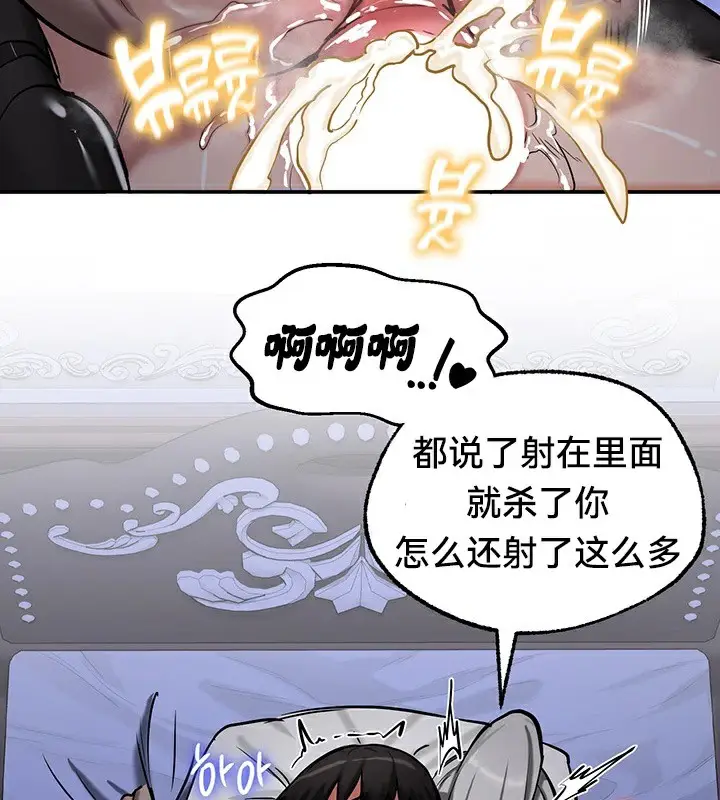 漫画《异世界重生之后宫养成记》第60话第63张图