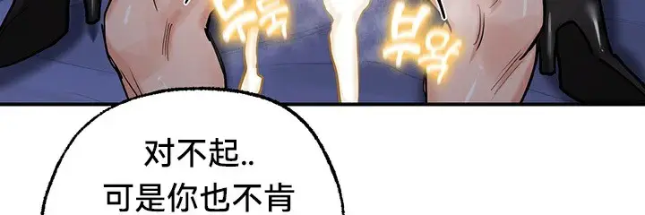 漫画《异世界重生之后宫养成记》第60话第65张图