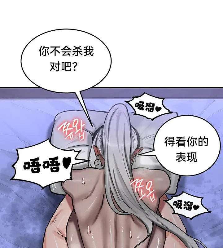 漫画《异世界重生之后宫养成记》第60话第70张图