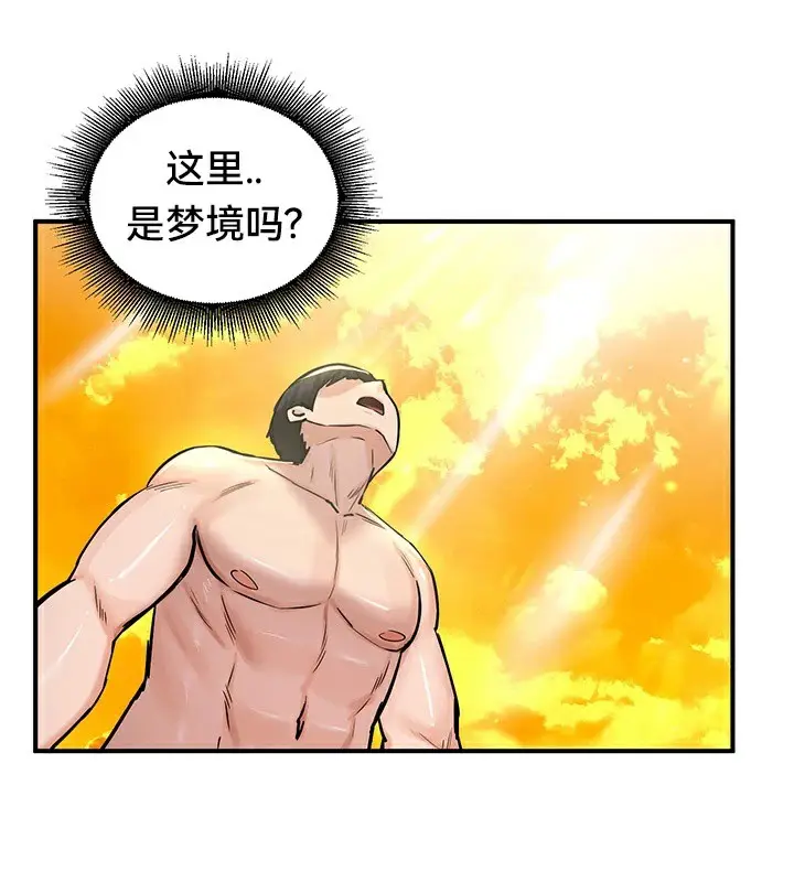 漫画《异世界重生之后宫养成记》第61话第10张图