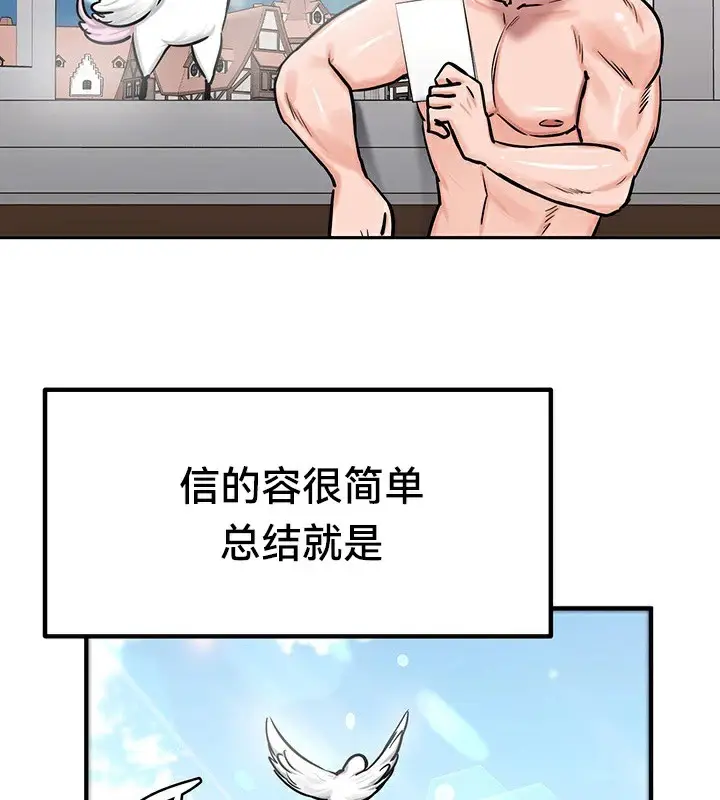 漫画《异世界重生之后宫养成记》第61话第100张图