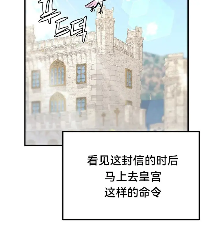 漫画《异世界重生之后宫养成记》第61话第101张图