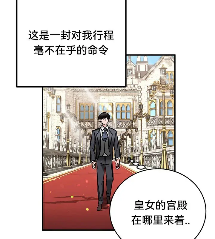 漫画《异世界重生之后宫养成记》第61话第104张图