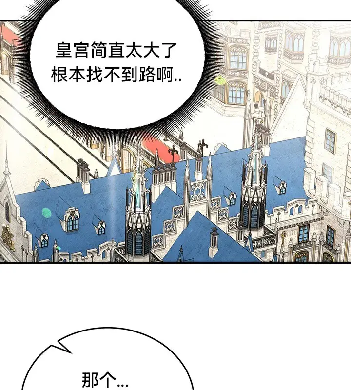 漫画《异世界重生之后宫养成记》第61话第106张图